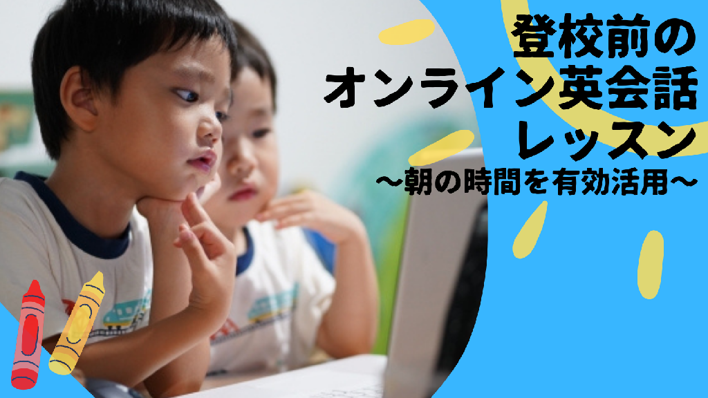 こども朝活のメイン画像